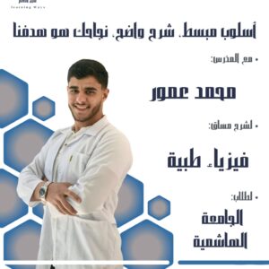 فيزياء طبية